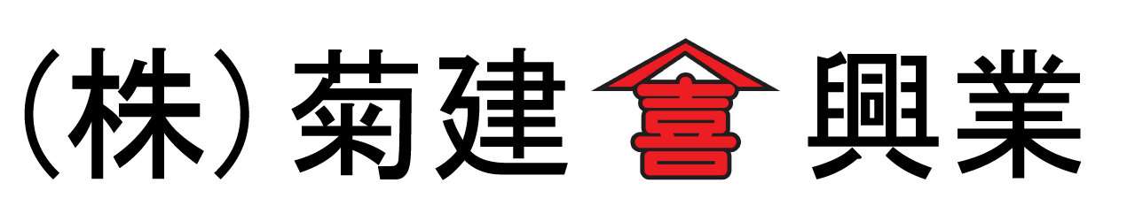 株式会社　菊建興業
